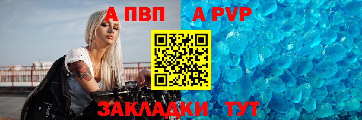 А ПВП мука  APVP СК  APVP  Владивосток  APVP СК 