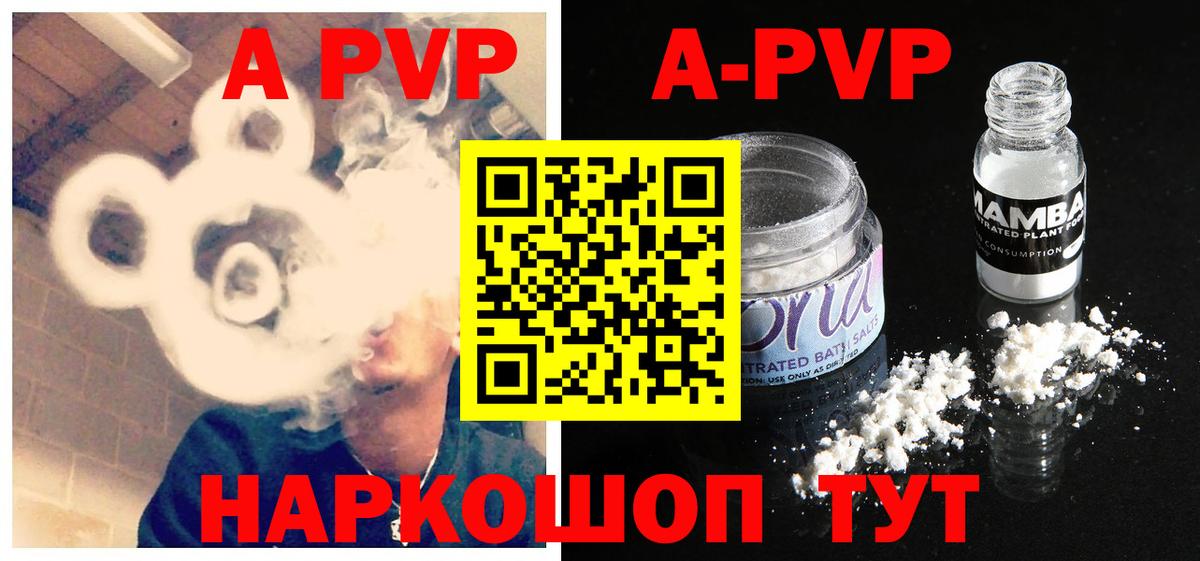 A PVP мука Владивосток