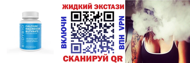 Бутират Butirat  Владивосток 