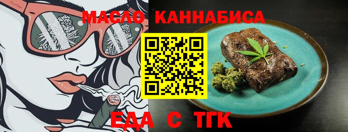 Canna-Cookies марихуана  Вход с VPN  Владивосток 