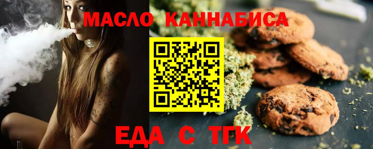 Canna-Cookies конопля  Владивосток 