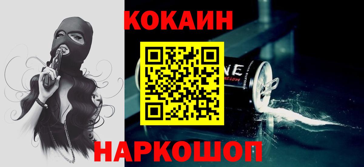 Кокаин Эквадор Владивосток