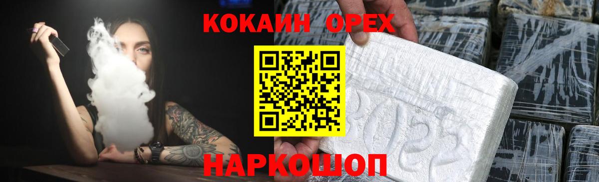 Кокаин  Вход с VPN  Владивосток  Кокаин Columbia  Кокаин FishScale 