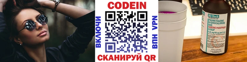 Codein напиток Lean (лин)  omg зеркало  Владивосток  где купить наркотик 