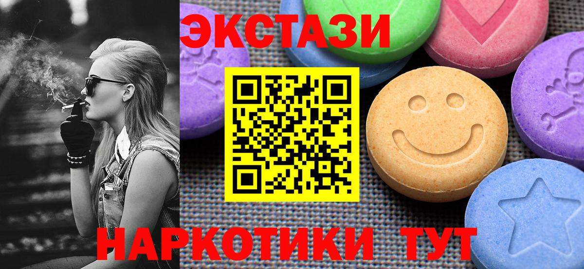 Ecstasy mix  закладка  Ecstasy TESLA  Ecstasy  Владивосток  Вход с VPN 