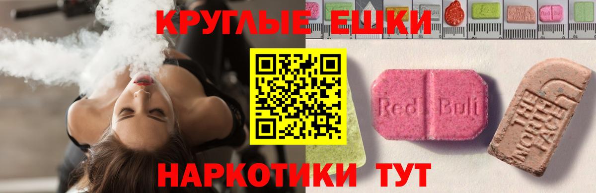Экстази  Владивосток  гидра tor  Ecstasy ешки  Экстази Punisher 