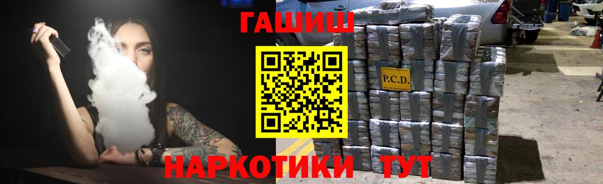 ГАШИШ гарик  Вход с VPN  ГАШИШ  Владивосток 