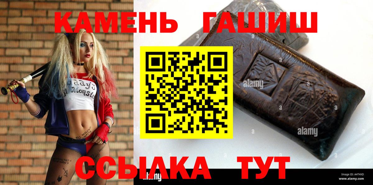 Гашиш хэш Владивосток