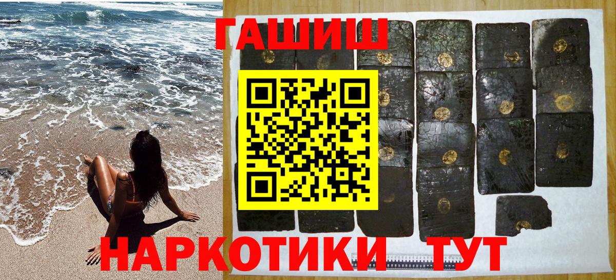 ГАШ AMNESIA HAZE  Гашиш  Гашиш 40% ТГК  Владивосток 