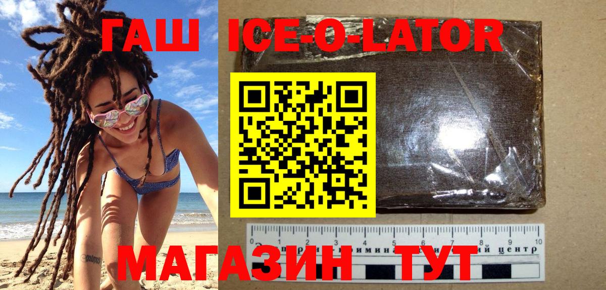 ГАШИШ гашик Владивосток