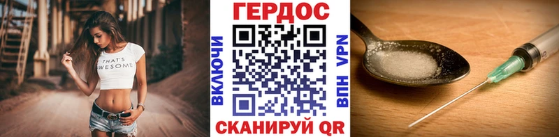 Героин Heroin  маркетплейс телеграм  Владивосток 