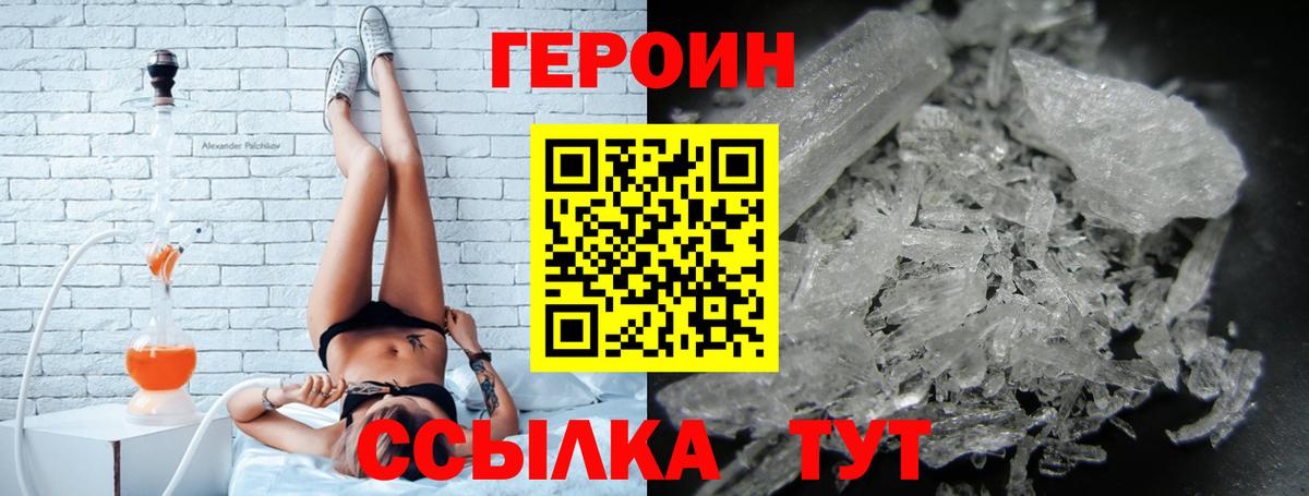 Героин гречка Владивосток