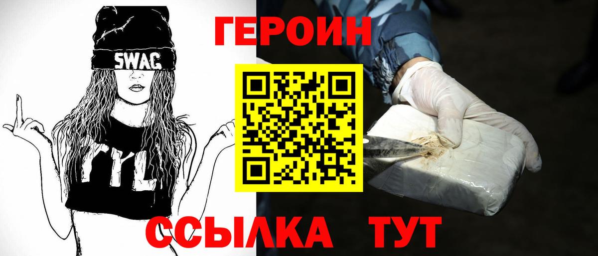 ГЕРОИН Афган  Владивосток 