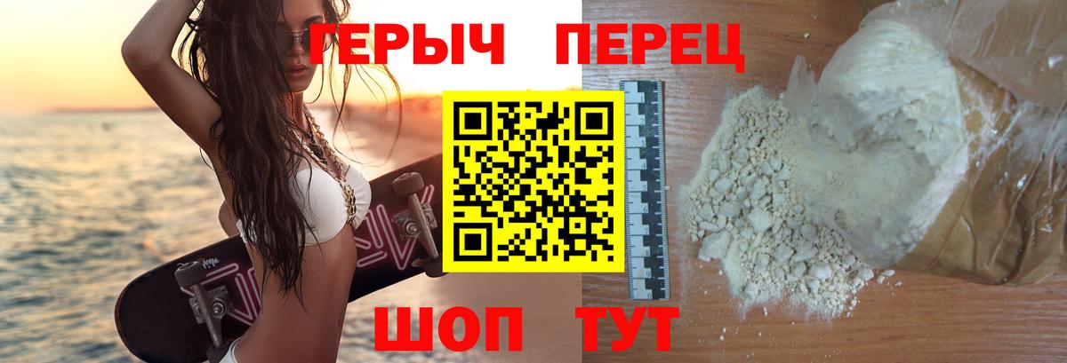 Героин VHQ  Вход с VPN  Героин  Владивосток 