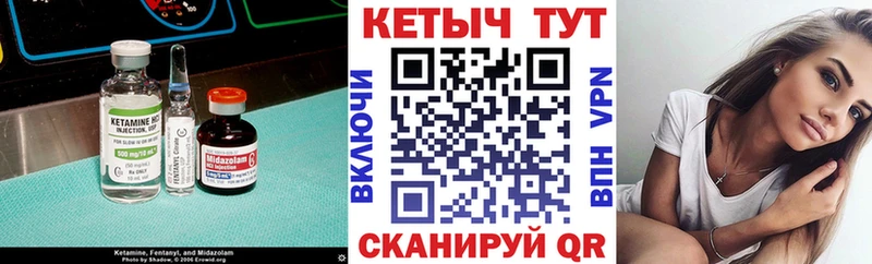 Кетамин VHQ  Владивосток 