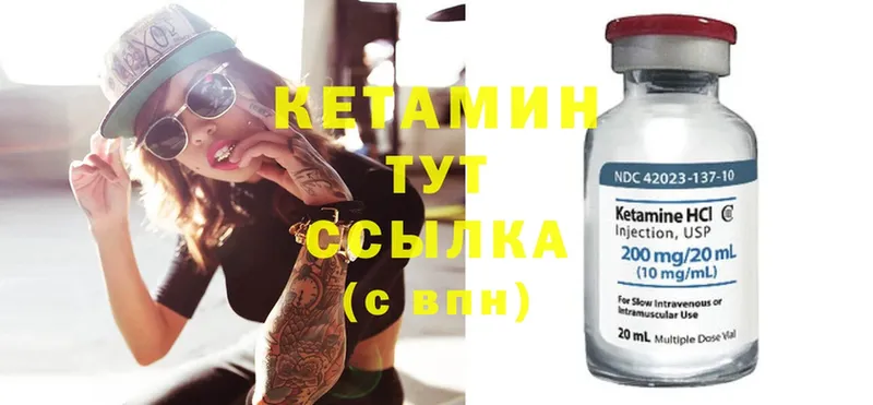 КЕТАМИН ketamine  Владивосток 