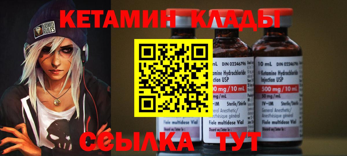 Кетамин ketamine  мориарти Telegram  кракен ТОР  Владивосток  Вход с VPN  Кетамин ketamine 