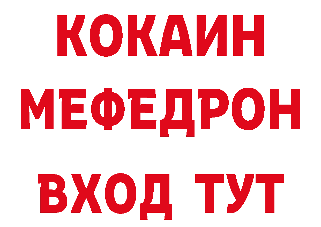 ГЕРОИН белый как зайти нарко площадка ссылка на мегу Владивосток