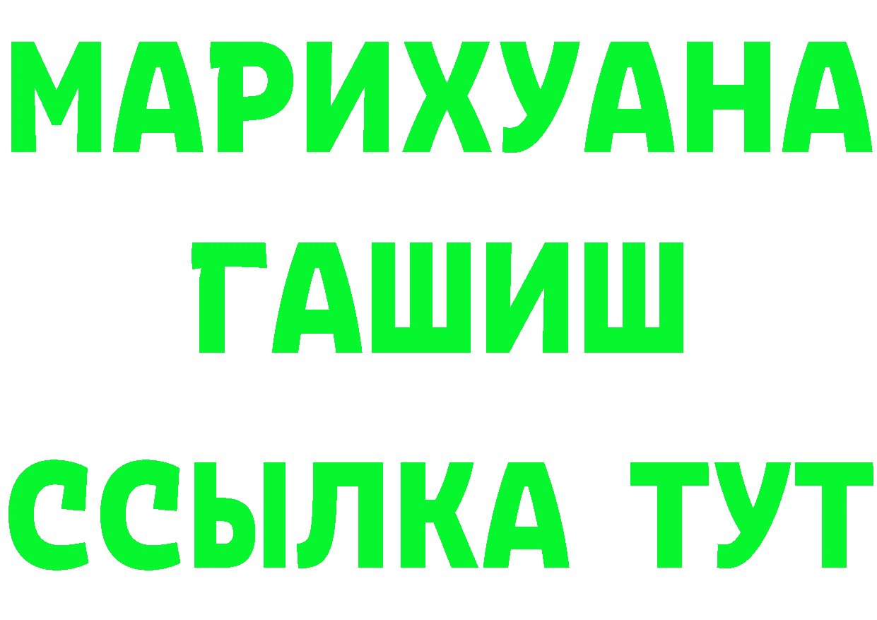 А ПВП Соль зеркало мориарти гидра Владивосток