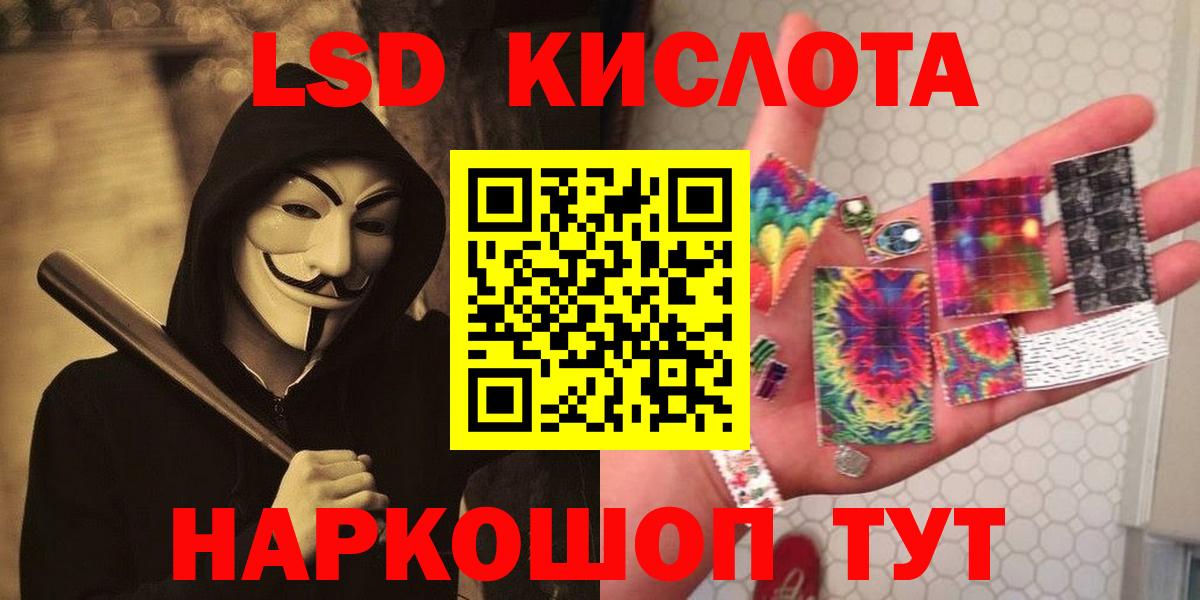 ОМГ ОМГ как зайти  Лсд 25 экстази ecstasy  Владивосток  ЛСД экстази ecstasy 