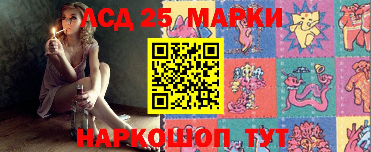 LSD-25 экстази ecstasy Владивосток