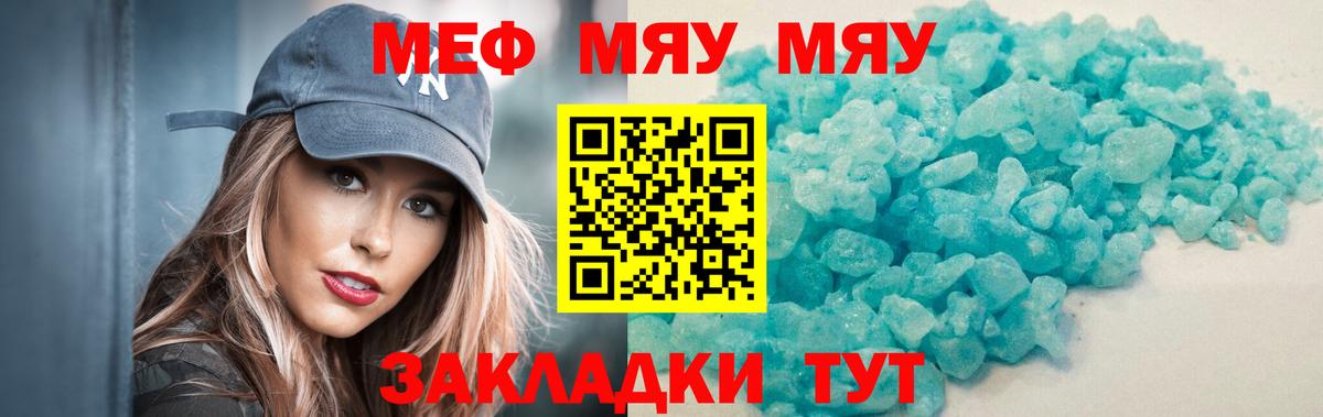 Меф кристаллы Владивосток