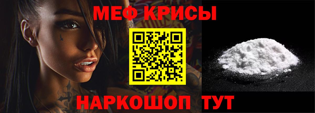 Владивосток  Мефедрон  Вход с VPN  МЯУ-МЯУ мука  МЕФ мука 