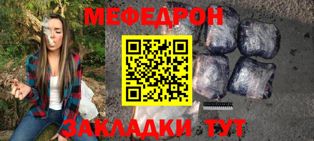 Меф мяу мяу кристаллы Владивосток