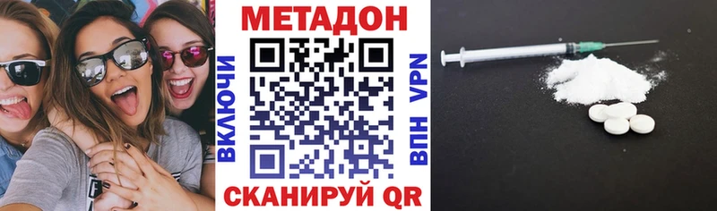 Метадон methadone  хочу   Владивосток 