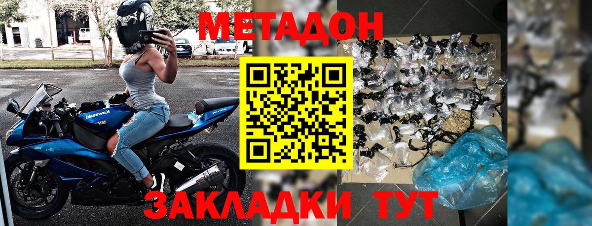 МЕТАДОН мёд  блэк спрут сайт  Владивосток  МЕТАДОН мёд  Вход с VPN 