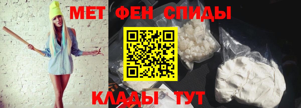 Метамфетамин винт Владивосток