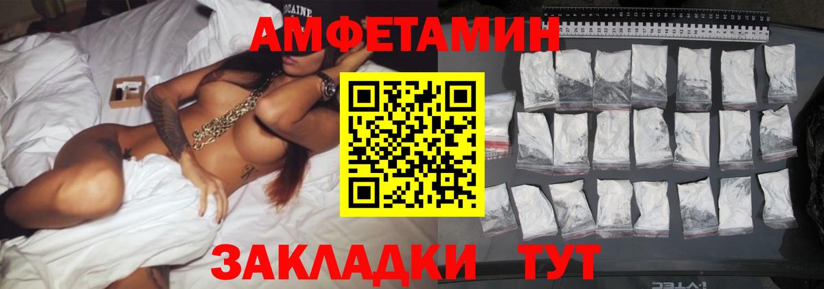 Первитин мет  Вход с VPN  Владивосток 