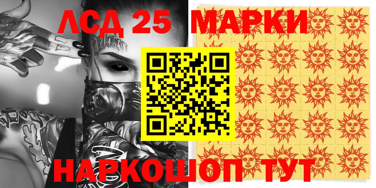 Марки 25I-NBOMe 1500мкг  Вход с VPN  Владивосток 