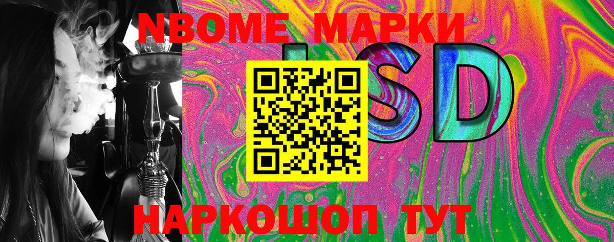 Марки N-bome 1,8мг  Марки N-bome 1,8мг  Владивосток 