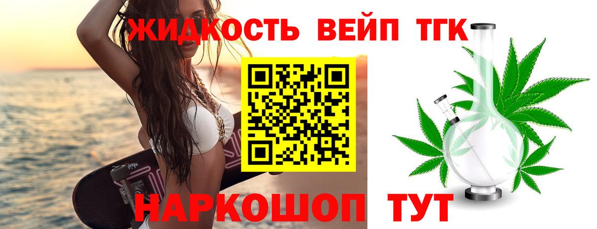 Дистиллят ТГК концентрат  даркнет сайт  Владивосток  Вход с VPN 