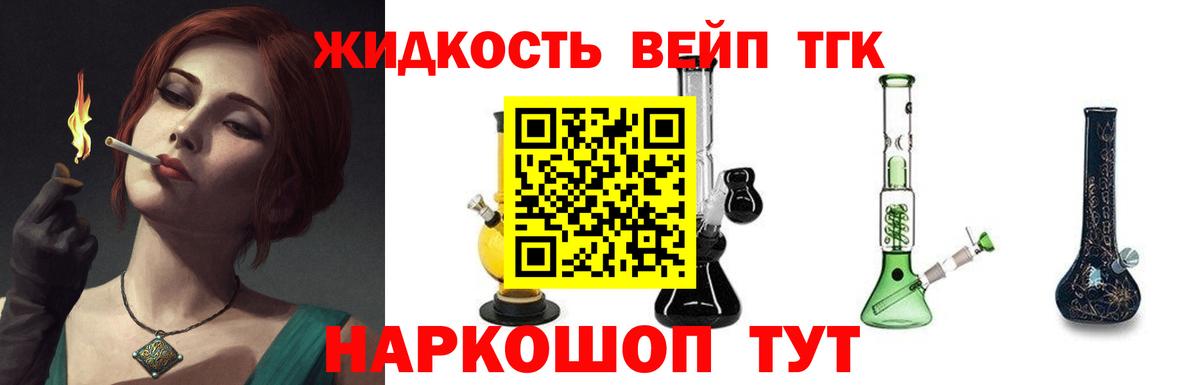 купить закладку  Дистиллят ТГК THC oil  Владивосток  ТГК THC oil 